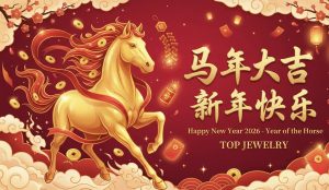 Year of the Horse